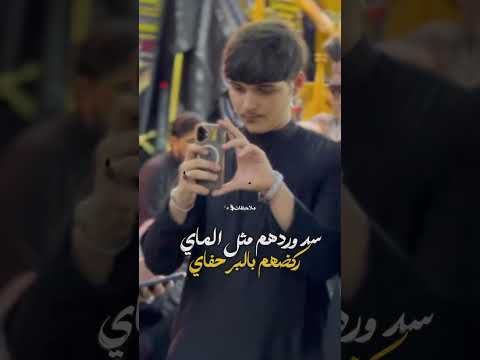 وليد المزيون الخيال مركب أبناء الحسن اكسبلور اعتني لايك المراه متابعه اهميه بغداد دويتو ستوريات