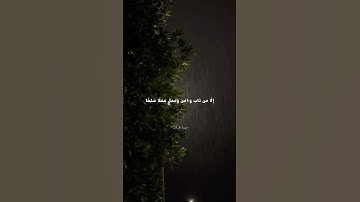 أستغفر الله العظيم وأتوب إليه ، سُبحان الله وبحمده #قرآن #شريف_مصطفى #سورة_الفرقان(إلا من تاب وءامن)