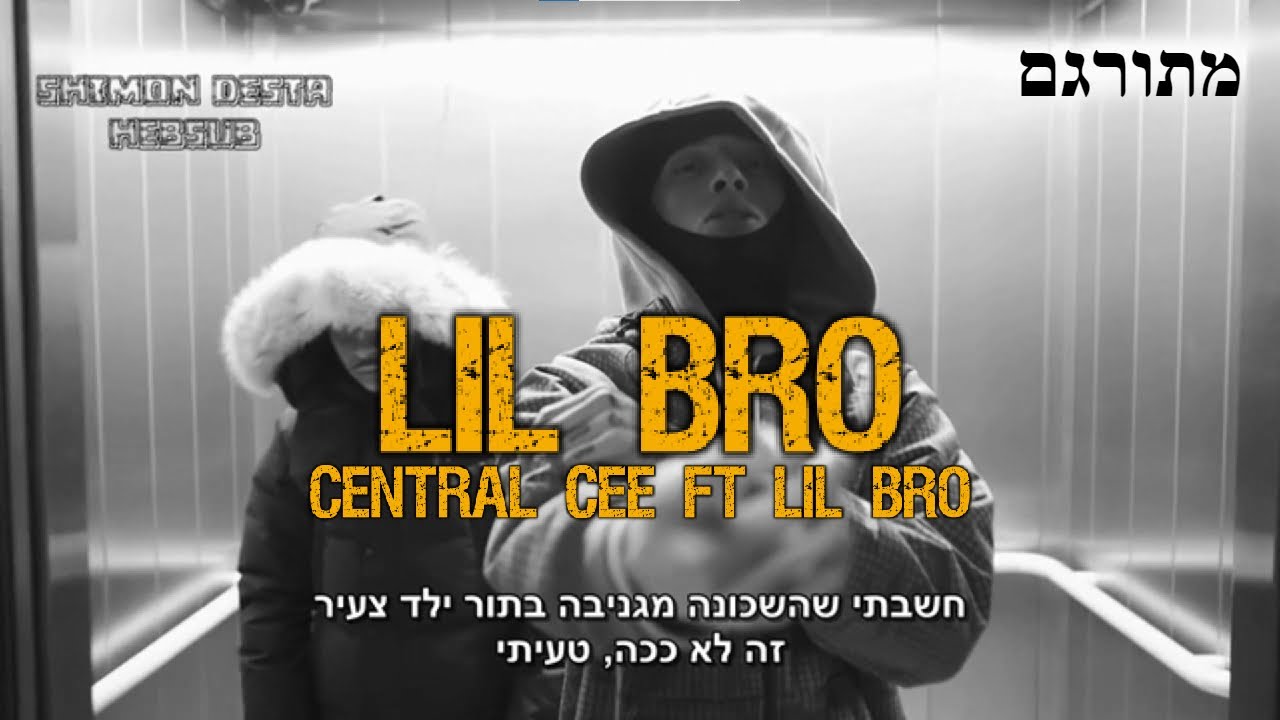 Central Cee - Lil Bro (Music Video) | מתורגם