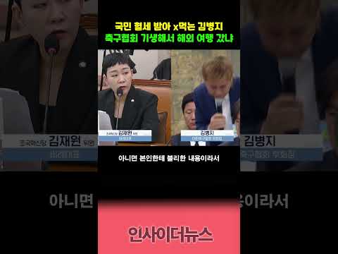 축구협회 편 들던 김병지, 소름 돋는 이유 있었다... thumbnail