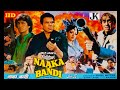 Naaka Bandhi (1990) full hindi movie / Dharmendra / Sridevi / Sonam / Chunky Pandey / Amrish Puri