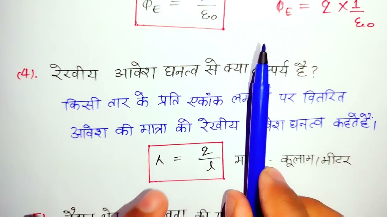 12th Physics के 60 महत्वपूर्ण प्रश्न / Class 12th Physics important questions 2025 / 12th Physics