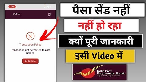 IPPB App Money Transaction Failed|| Transaction not Permitted to card holder in IPPB Problem Solve