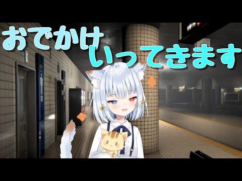 ＃エンド　電車でおでかけするよ♪”新作ゲーム【幽霊列車　The Ghost Train】ほのぼの実況＊初見＊