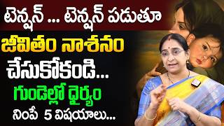 Ramaa Raavi Best Motivational Video | Powerful Moral Story | SumanTV Motivation Life