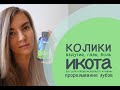 Колики/ Икота/ Вздутие живота у новорожденного