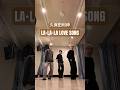 ダンサーが久保田利伸のLA・LA・LA LOVE SONGで踊ってみた‼️#久保田利伸 #lalalalovesong #紅白歌合戦 #あけましておめでとうございます