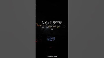 ياسر الدوسري كرومات سورة الاسراء #القرآن_الكريم