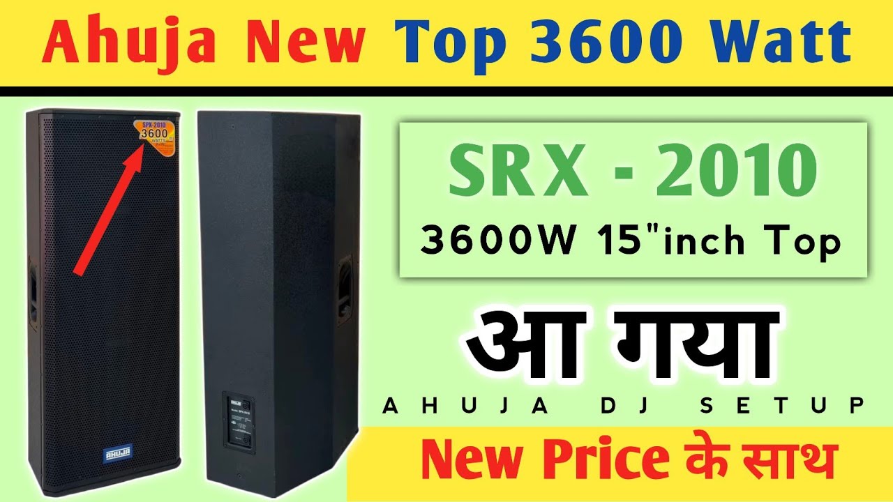 Ahuja New Launch SPX-2010 Top || आहुजा न्यू 3600W 15"inch Top || Details And Price 2026