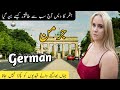         جرمنی کی سیر