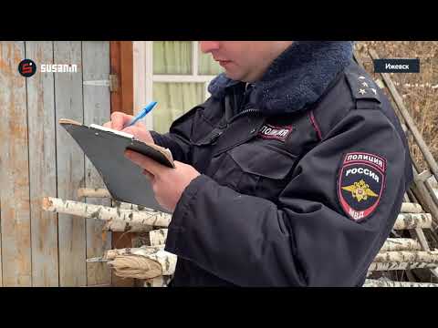 Как работает служба участковых уполномоченных в Ижевске