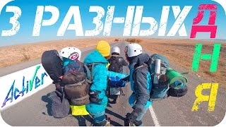 Путешествие по Казахстану на Лонгбордах 3(В этом выпуске 3 очень разных дня нашего пути на лонгбордах по Казахстану. От уныния до восторга, от 3 км/ч..., 2015-12-08T13:51:20.000Z)
