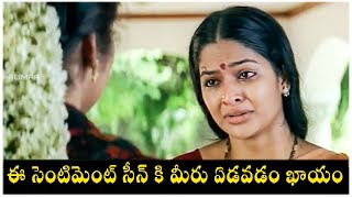 Meena Emotional Scene || Puttintiki Ra Chelli Movie  || Action King Arjun || Shalimar Movies