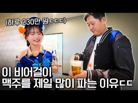 페이페이돔 가서 비어걸 체험하고 왔습니다 ㅎㅎㅎ thumbnail