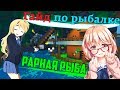 ГАЙД ПО РЫБАЛКЕ | КАК ВЫЛОВИТЬ РАРНУЮ РЫБУ | Trove