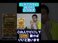 パチンカスと化したひろゆき「圧迫面接を受けました」#Shorts