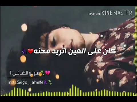 اغنية ليبي كان ع العين تريد محنه