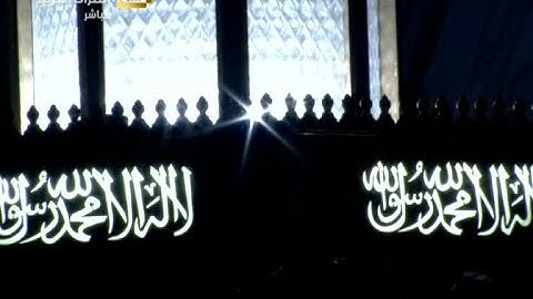 ما تيسر من سورة الأنبياء - محمد رشاد الشريف Al-Haramien TV