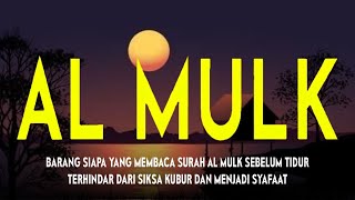 MUROTTAL MERDU SURAH AL MULK PENYEJUK HATI  SURAH AL MULK FULL, TERHINDAR DARI SIKSA KUBUR