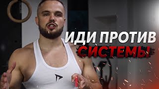 Игорь Войтенко - Найди себя, Не Будь Как Все ! (Мотивация)