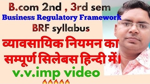 Brf syllabus in hindi | business regulatory syllabus in hindi | brf syllabus for bcom 3rd semester