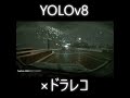 YOLOの威力 #ショート#ultralytics #yolov8