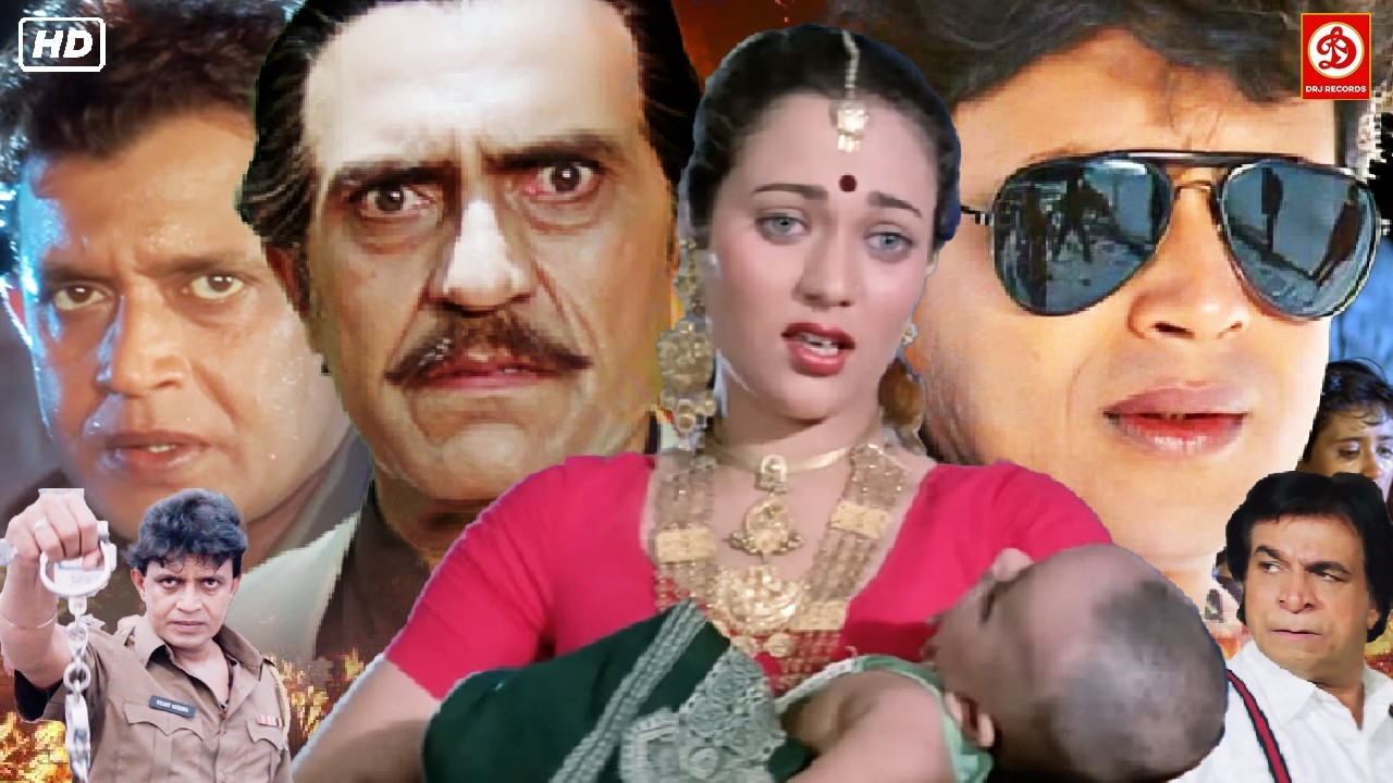 परम धरम (4K ) मिथुन चक्रवर्ती, मंदाकिनी, अमरीश पुरी की धमाकेदार एक्शन मूवी | मौसमी चटर्जी  फिल्म