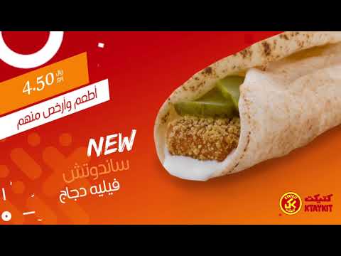 ساندوتش فيليه الدجاج أرخص وأطعم منهم