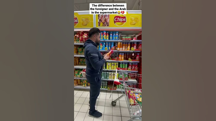 الأجنبي والعربي في السوبرماركت The difference between the foreigner and the Arab in the supermarket😂