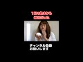 【バンカラジオ】1日の始まりも最恐だった＃shorts ＃バンカラジオ切り抜き　＃最恐のお母さんに1日密着