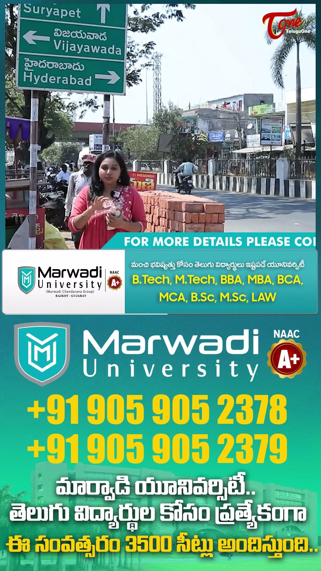 Marwadi University Admission Offices At Suryapet #MarwadiUniversity #teluguone #suryapet #shorts