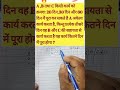 🤔time and work | समय और कार्य | #maths #shortsfeed #shortvideo #ssc #gk #viral #youtubeshorts #exam