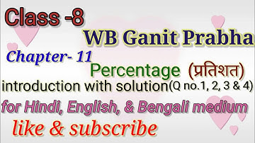 Wbbse maths class -8 chapter -11(Percentage)