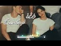 اهنگ ریمیکس زیبای هوش مصنوعی شده چندی که زه سودای تو غمگینم دلبر شیرینم  