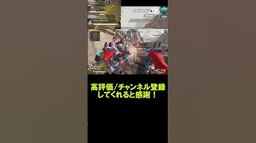 【APEX】初動ファイト【エーペックス】#shorts  #apexlegends #apex