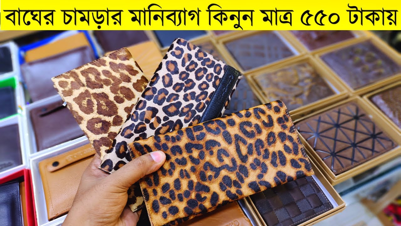 অরজিনাল লেদার মানিব্যাগ ৫৫০ টাকা/money bag price in Bangladesh 2022