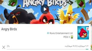 Angry birds في الشاطئ انغري بيرد  العصافير الغاضبه العاب اطفال قم بالتحميل سوق، بلاي screenshot 4