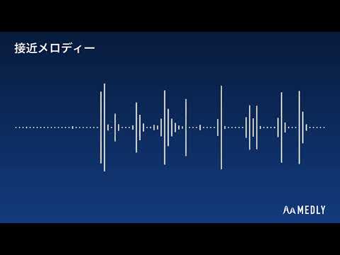 東京駅他で使用されている接近メロディー