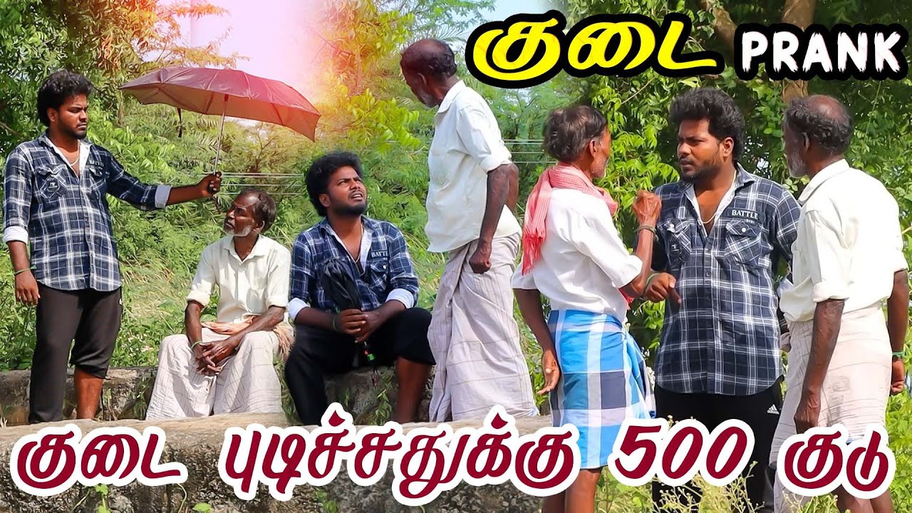 குடை புடிச்சதுக்கு 500₹ காசு குடு 😂| Dharma Comedy video 😂 |Thani katchi