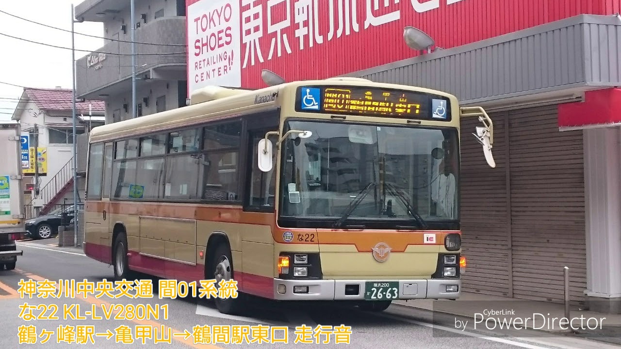 神奈川中央交通 KL-LV280N1 間01系統 鶴ヶ峰駅→鶴間駅東口 走行音