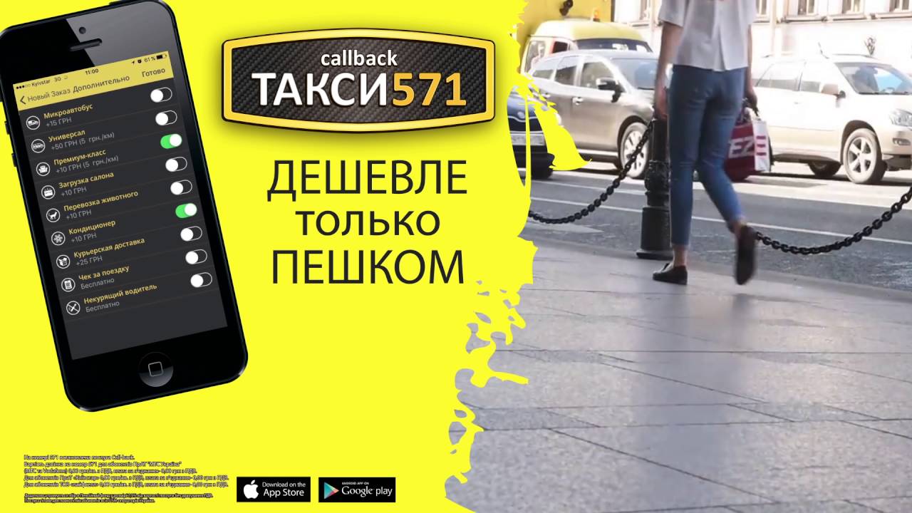 Пидары В Такси - 571
