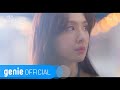 유주 Yuju - 아메리카노 같아 넌 My Americano Official M/V