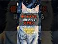 優しすぎると誤解される、芯が強い星座×血液型TOP3#shorts #優しさと強さ #星座×血液型TOP3 #12星座