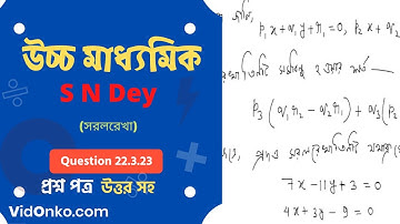 WB Board 11th Class 11 Mathematics Book Solution in Bengali - S N Dey Exercise Question: 22.3.23