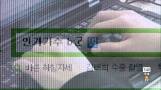 모닝와이드 131118 #8(1)