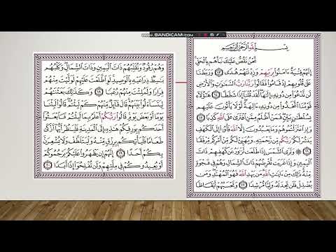 الدرس الخامس التربية الإسلامية للصف التاسع البعث حق تلاوة