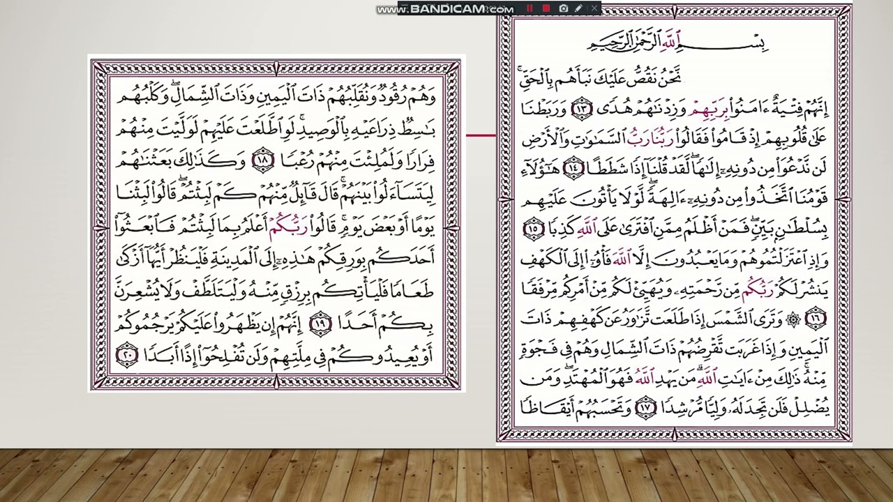 الدرس الخامس التربية الإسلامية للصف التاسع البعث حق تلاوة 