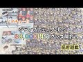 【ハイキュー!!呪術廻戦】ジャンプフェスタ2022 8万円分のグッズ開封！