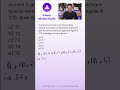 TAGE MAGE : Correction d'un exercice d'équations