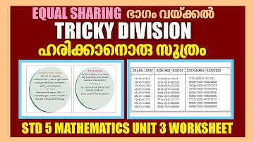 STD 5 Mathematics Unit 4|Equal sharing|Tricky Division|Kite Victers SCERT Class 5 Mathematics Tips